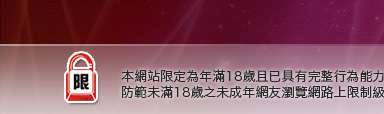 美少女自拍本網站限定年滿18歲方可瀏覽